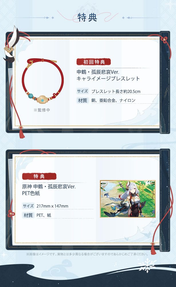 Genshin Impact PVC Statue 1/7 Shenhe Lonesome Transcendence Ver. 30 cm Image 22