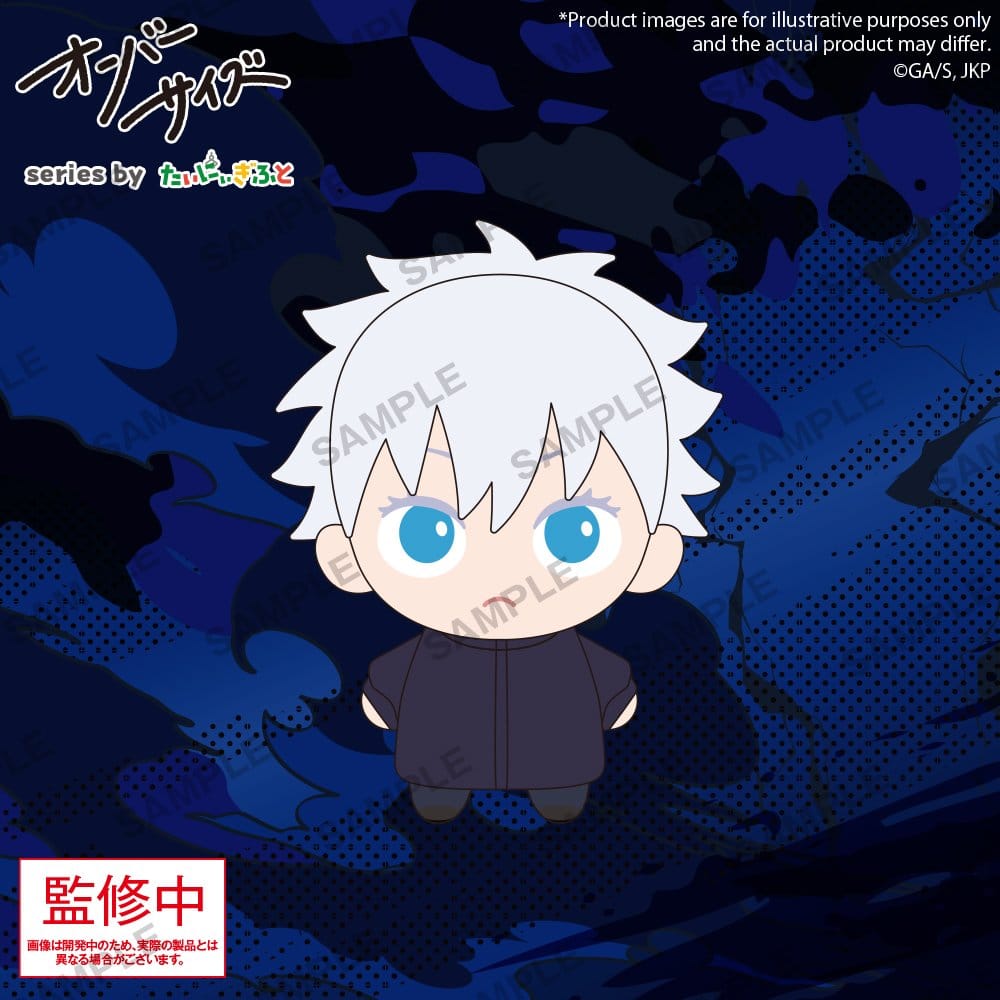Jujutsu Kaisen Oversize Plüschfigur Satoru Gojo 12 cm Image