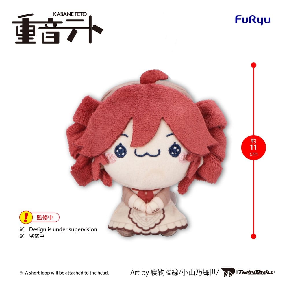 UTAU Mochipico Mini Plüschfigur Kasane Teto Baguette Ver. A 11 cm Image