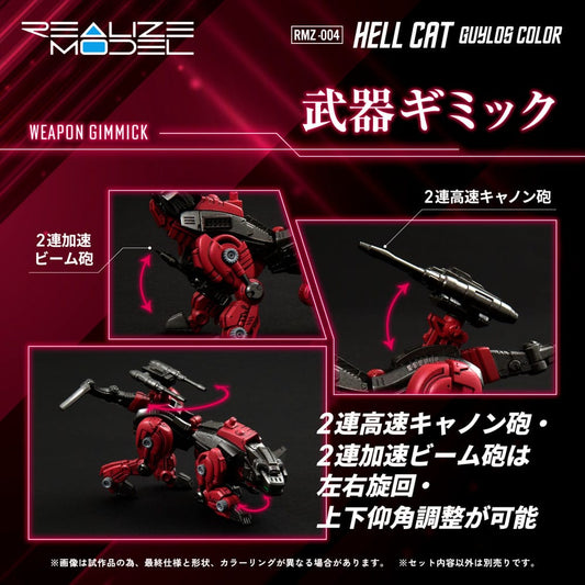 Zoids Plastic Model Kit 1/100 RMZ-004 Hellcat Guylos Color (Reproduction) 13 cm Image 2
