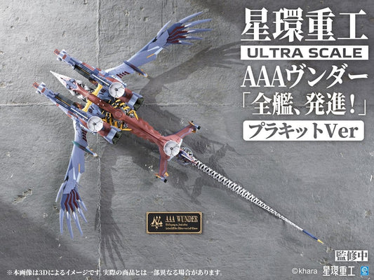 Evangelion:3.0+1.0 Thrice Upon A Time Plastic Model Kit Ultra Scale AAA Wunder Deluxe Ver. 103 cm Image 2