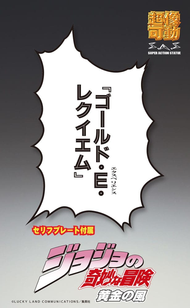 JoJo's Bizarre Adventure Part 5: Golden Wind Actionfigur Chozokado G·E·R 16 cm Image 4