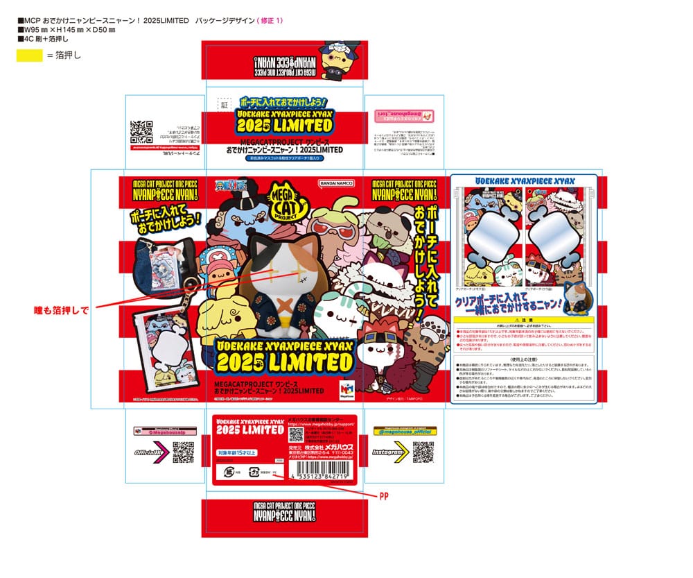 One Piece Mega Cat Project Nyan Piece Nyan! Sammelfigur mit Tasche Luffy 2025 Limited Edition 7 cm Image 14