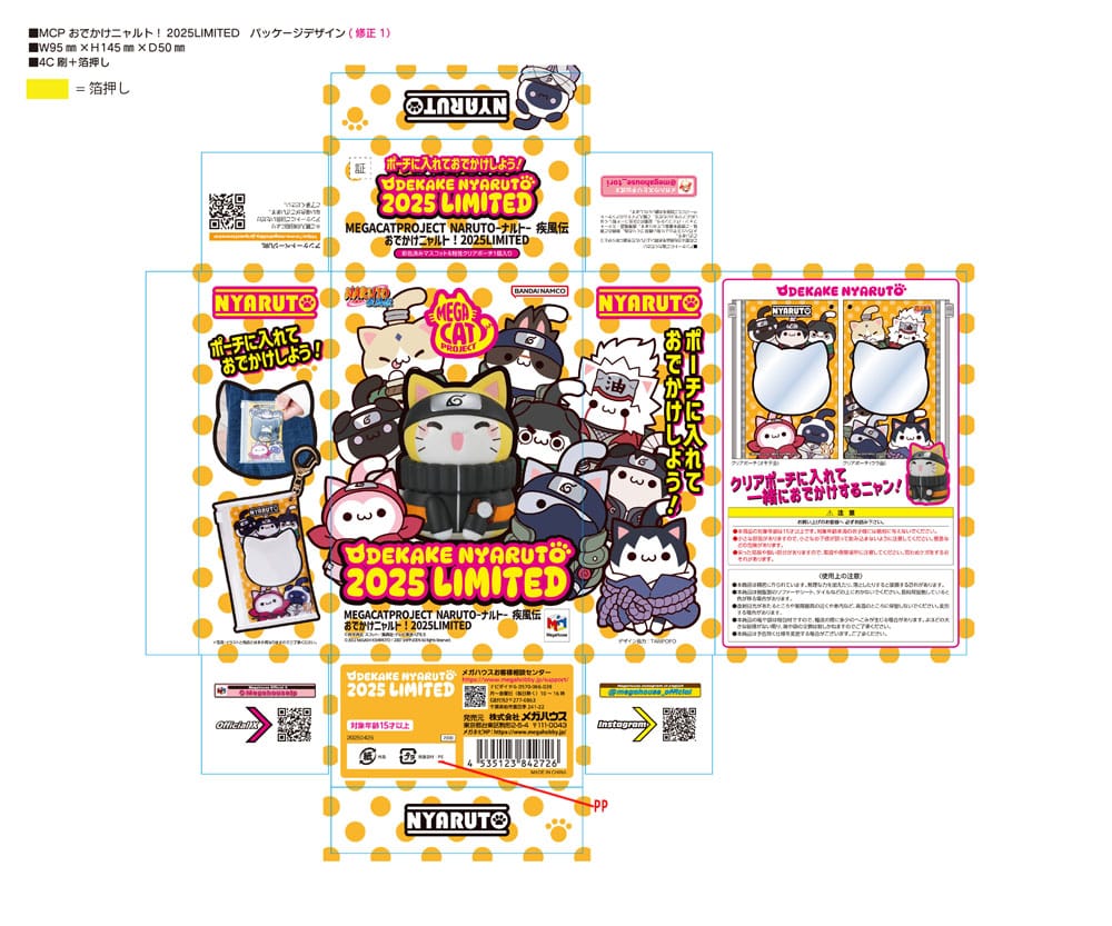 Naruto Shippuden Mega Cat Project Nyaruto Series Sammelfigur mit Tasche Naruto 2025 Limited Edition 7 cm Image 12