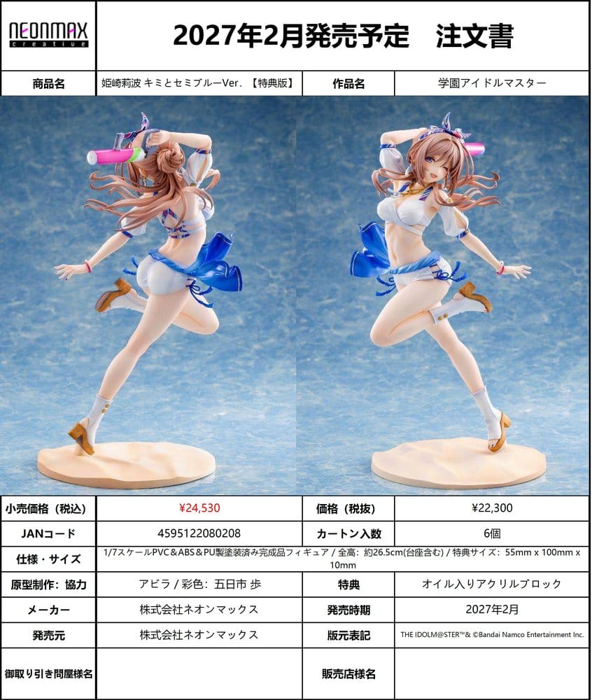 The Idolmaster Gakuen PVC Figur 1/7 Himesaki Rinami Kimi to Semi Blue Ver. With Bonus 27 cm Image 23