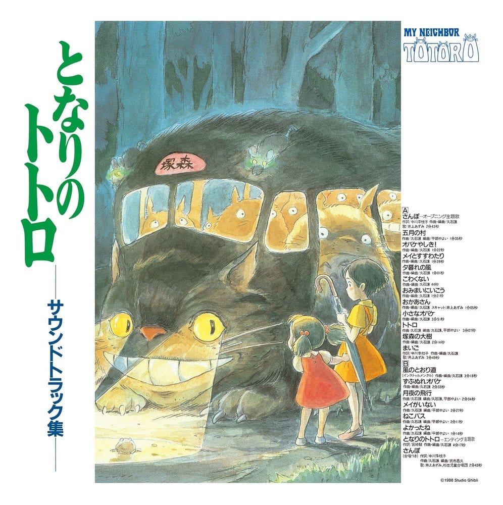 Mein Nachbar Totoro Original Soundtrack Vinyl Image