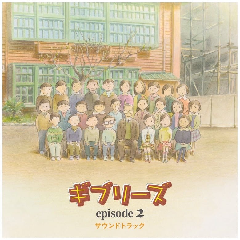Ghiblies Episode 2 Original Soundtrack Vinyl Image