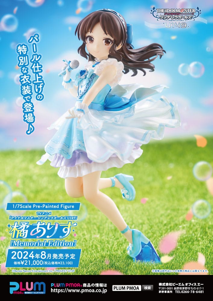 Idolmaster Cinderella Girls PVC Statue 1/7 U149 Arisu Tachibana Memorial Edition 22 cm Image 14