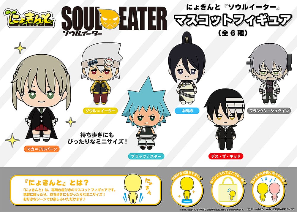 Soul Eater Nyokinto Mascot PVC Figuren 5 cm Sortiment (6) Image 9