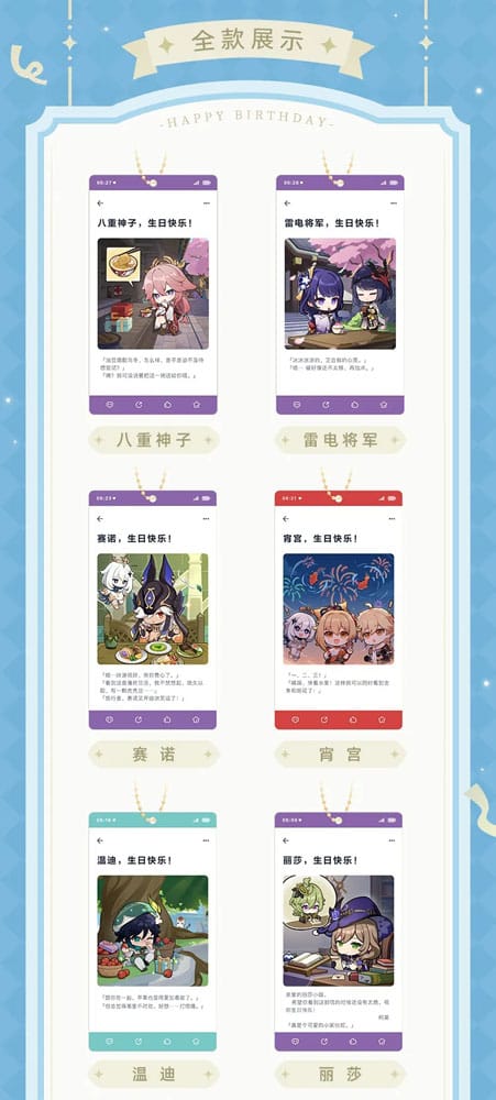 Genshin Impact Schlüsselanhänger Blind Box A Display (16) Image 2