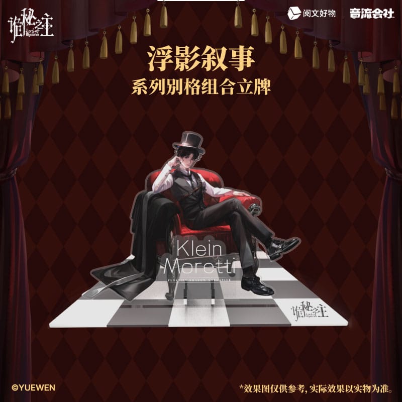 Lord of Mysteries Acryl Diorama Floating Shadows Series Klein 18 cm Image 2