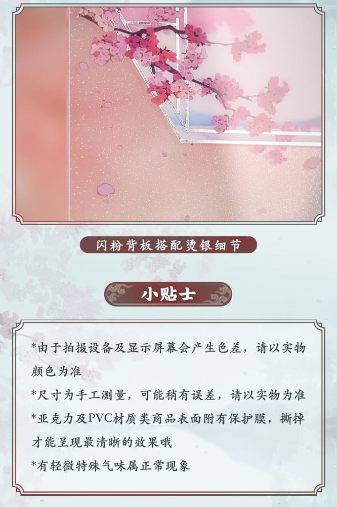 Heaven Official's Blessing Acryl Stand Blooming Flowers, Enchanted Heart 20 cm Image 11