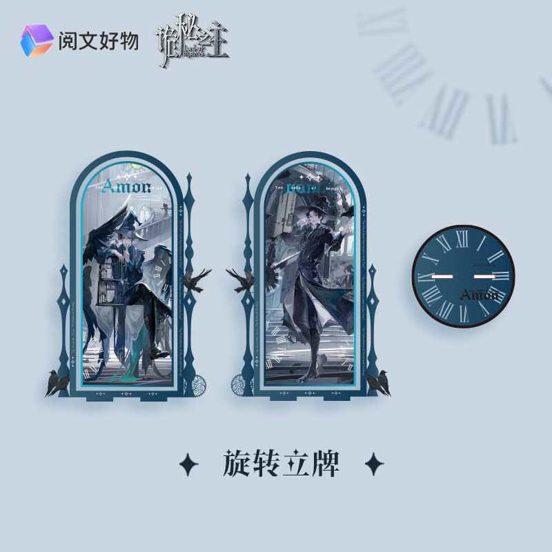 Lord of Mysteries Doppelseitiges Acryl Diorama Amon 18 cm Image