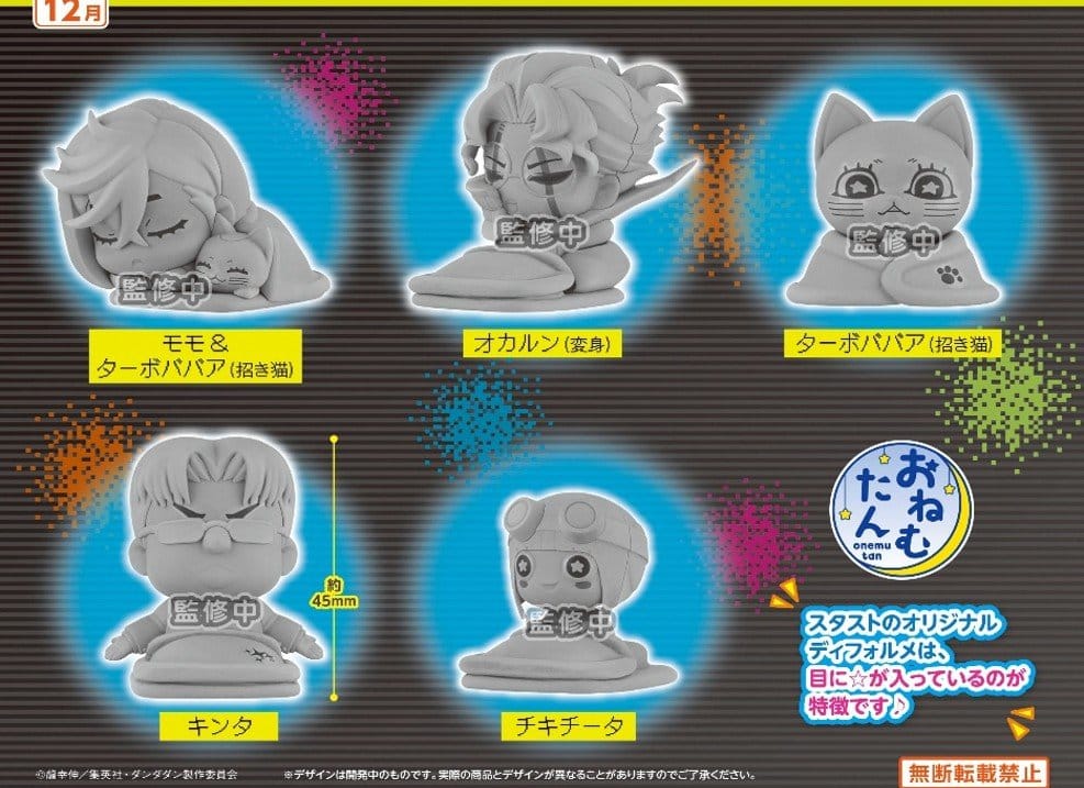 Dan Da Dan Onemutan Minifiguren Vol. 3 5 cm Blind Box Sortiment (12) Image