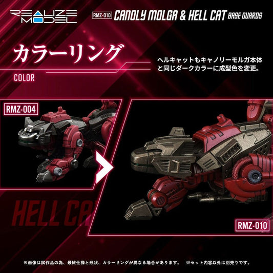 Zoids Plastic Model Kits 2er-Pack 1/100 RMZ-010 Canoly Molga & Hell Cat Base Guards Sets 20 cm Image 2