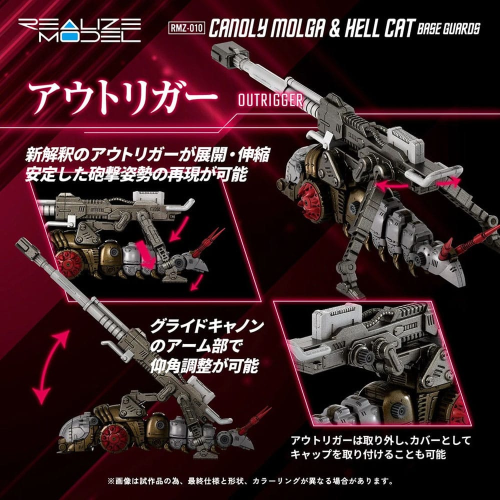 Zoids Plastic Model Kits 2er-Pack 1/100 RMZ-010 Canoly Molga & Hell Cat Base Guards Sets 20 cm Image 3