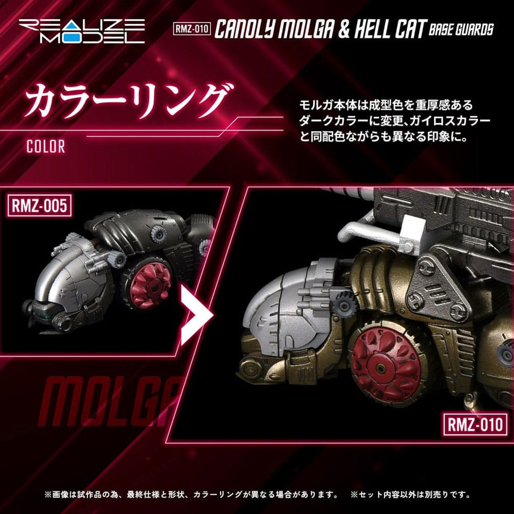 Zoids Plastic Model Kits 2er-Pack 1/100 RMZ-010 Canoly Molga & Hell Cat Base Guards Sets 20 cm Image 4