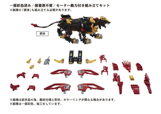 Zoids Plastic Model Kit 1/72 AZ-02EX Liger Zero Empire Ver. Image 2