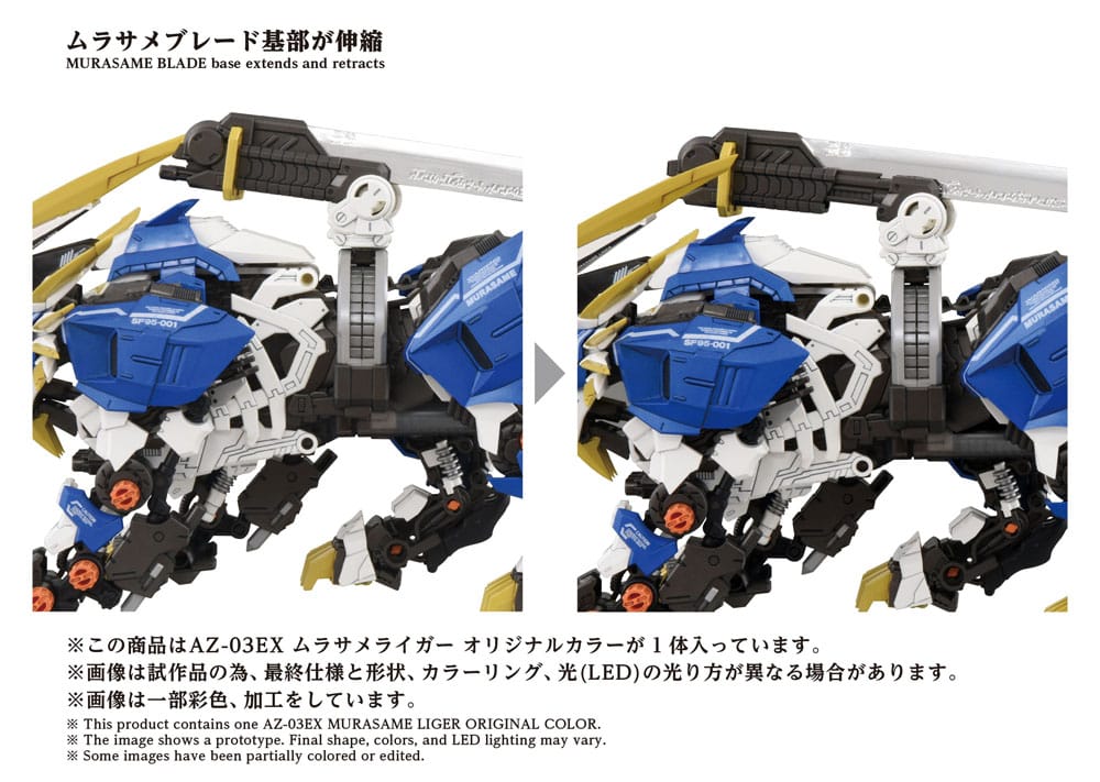 Zoids Plastic Model Kit 1/72 AZ-03EX Murasame Liger Original Color Image 10