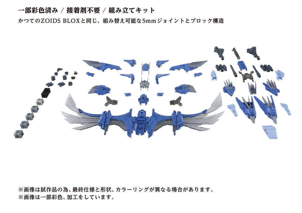 Zoids Plastic Model Kit 1/72 AZ-06EX Phoenix Republic Version Image 6