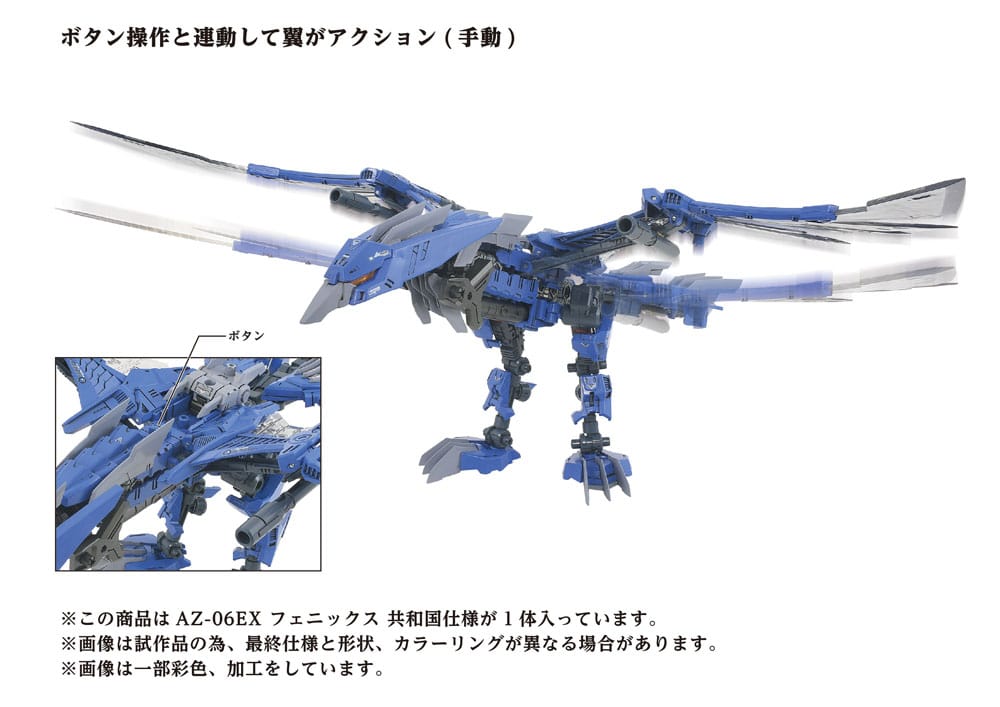 Zoids Plastic Model Kit 1/72 AZ-06EX Phoenix Republic Version Image 7