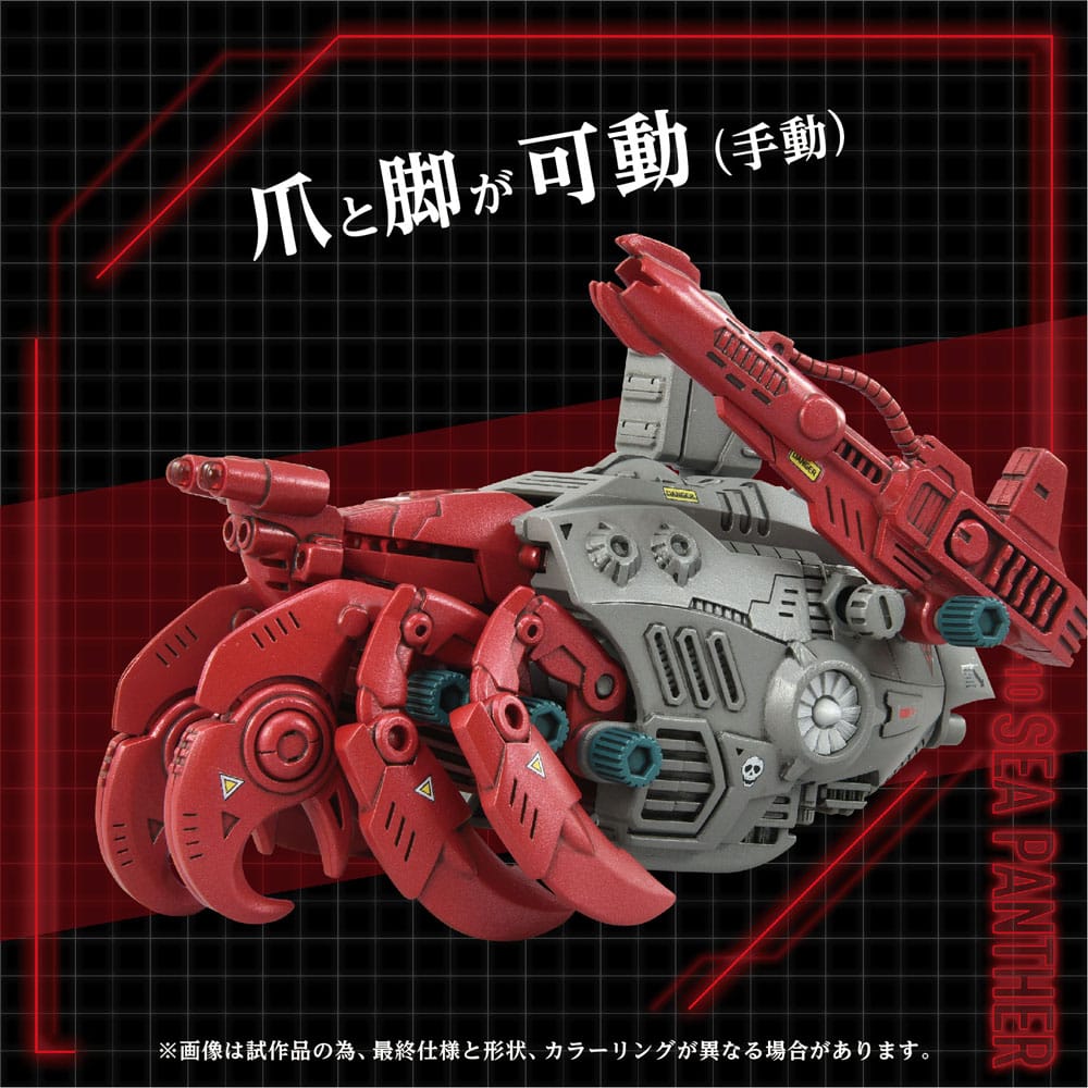 Zoids Plastic Model Kit 1/72 AZ-10 Sea Panther 13 cm Image 5
