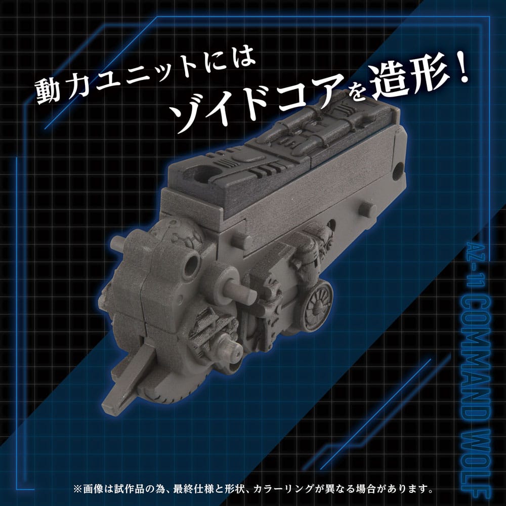 Zoids Plastic Model Kit 1/72 AZ-11 Command Wolf 20 cm Image 6
