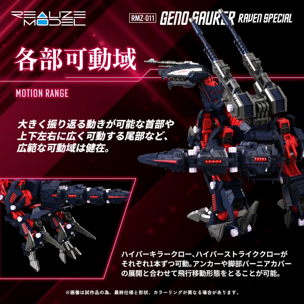 Zoids Plastic Model Kit 1/100 RMZ-011 Geno Saurer Raven Special 28 cm Image 7