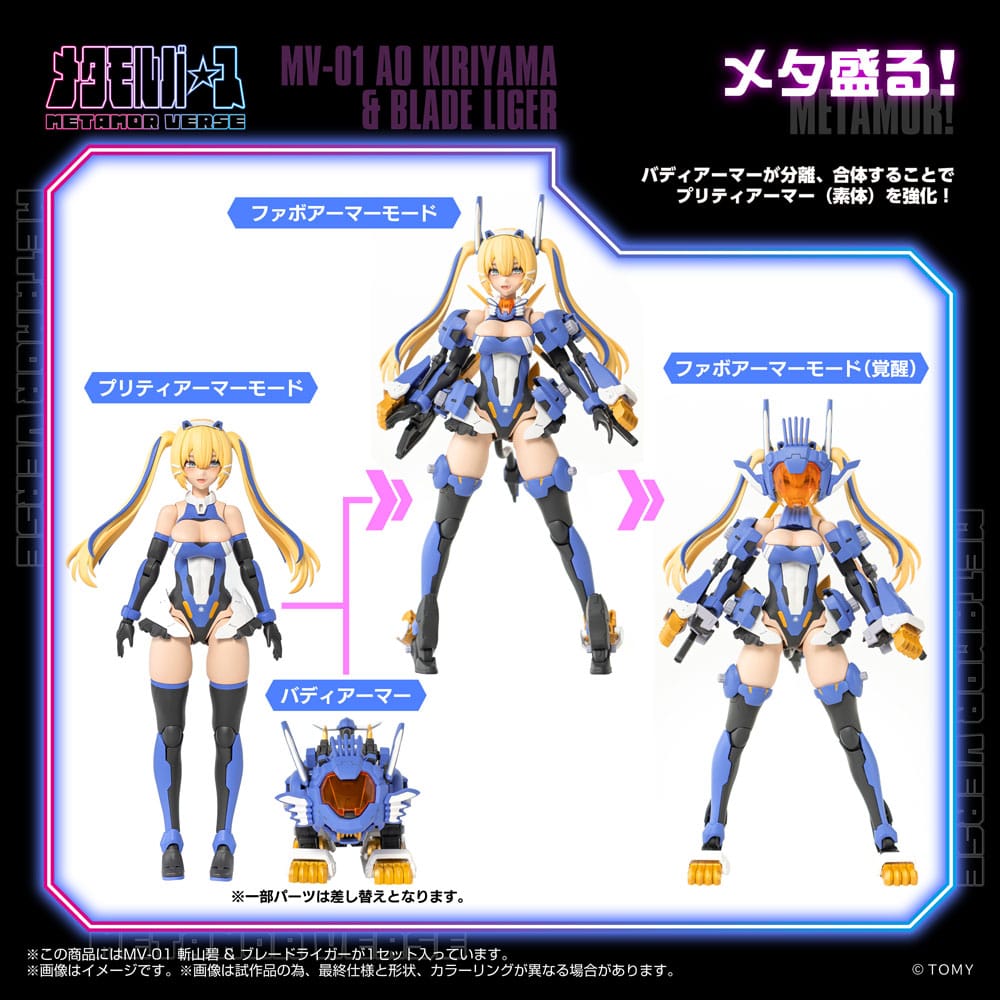 Metamor Verse Plastic Model Kit 1/10 MV-01 Ao Kiriyama & Blade Liger 17 cm Image 7