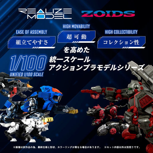 Zoids Plastic Model Kit 1/100 RMZ-013 Shield Liger Bang Special 25 cm Image 2