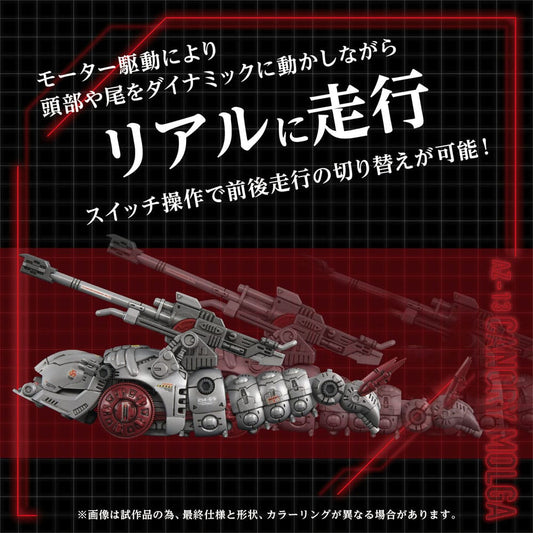 Zoids Plastic Model Kit 1/72 AZ-13 Canory Molga 19 cm Image 2