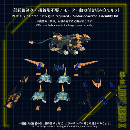 Zoids Plastic Model Kit 1/72 AZ-14 Liger Zero X 43 cm Image 2