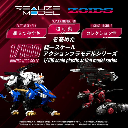 Zoids Plastic Model Kit 1/100 RMZ-020 Zabat 11 cm Image 2
