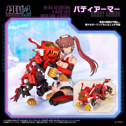 Zoids Plastic Model Kit 1/10 Mv-01a Ao Kiriyama & Blade Liger Dress Code #scarlet 18 cm Image 2