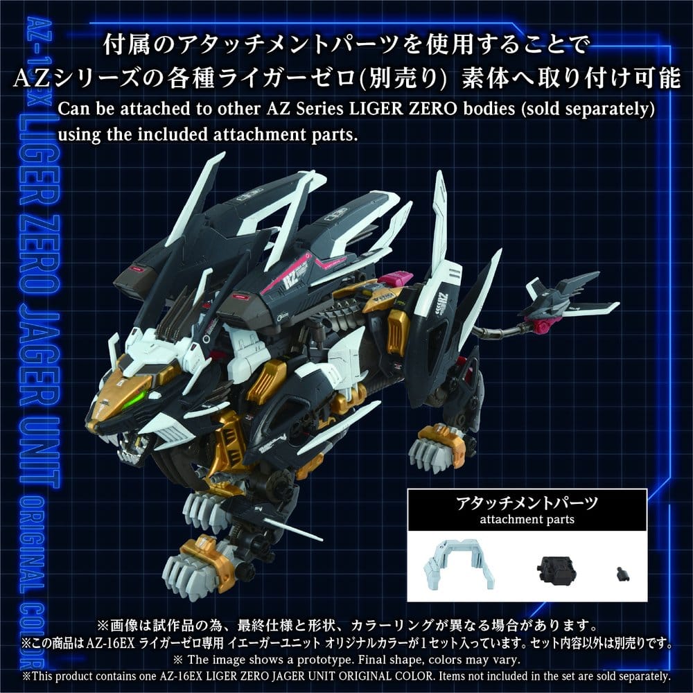Zoids Plastic Model Kit 1/72 AZ-16EX Liger Zero Jager Unit Original Color Image 7
