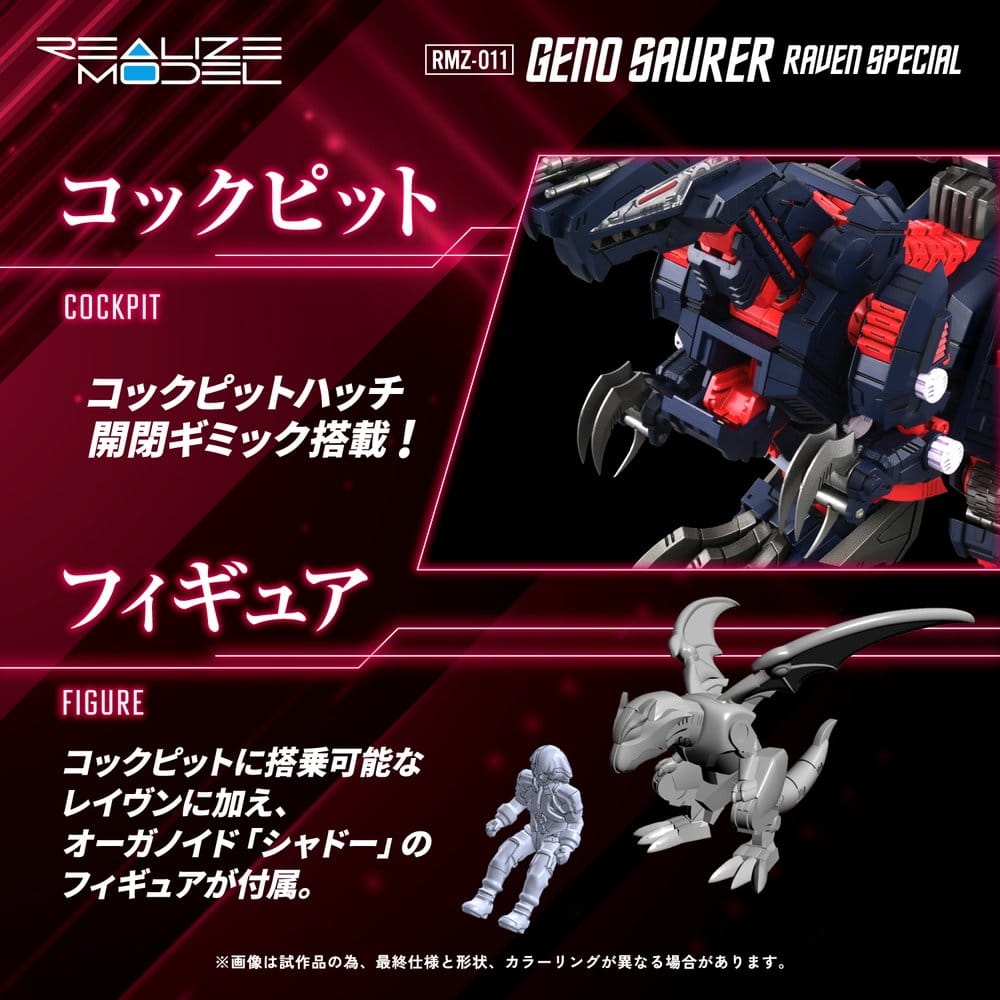 Zoids Plastic Model Kit 1/100 RMZ-011 Geno Saurer Raven Special 29 cm Image 10