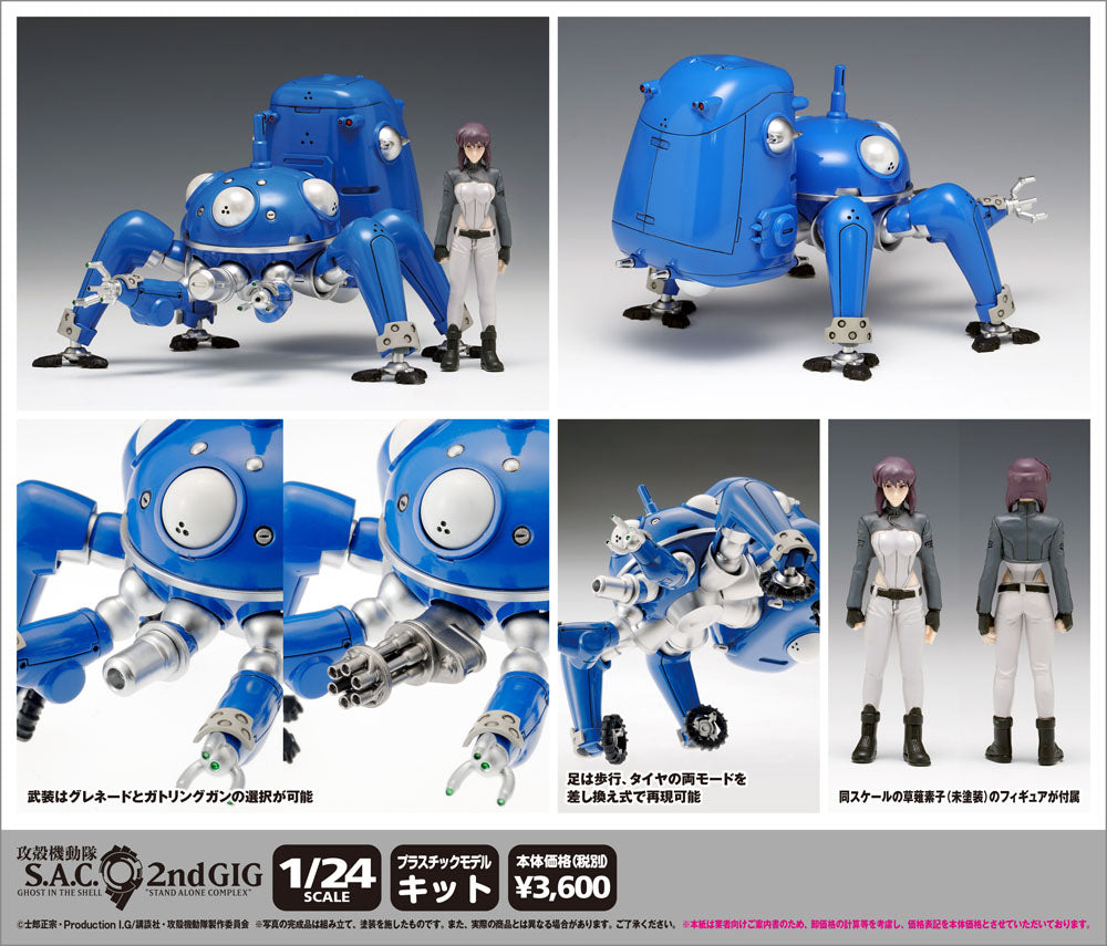 Ghost in the Shell S.A.C. Plastic Model Kit 1/24 Tachikoma 2nd GIG Version 13 cm Image 2