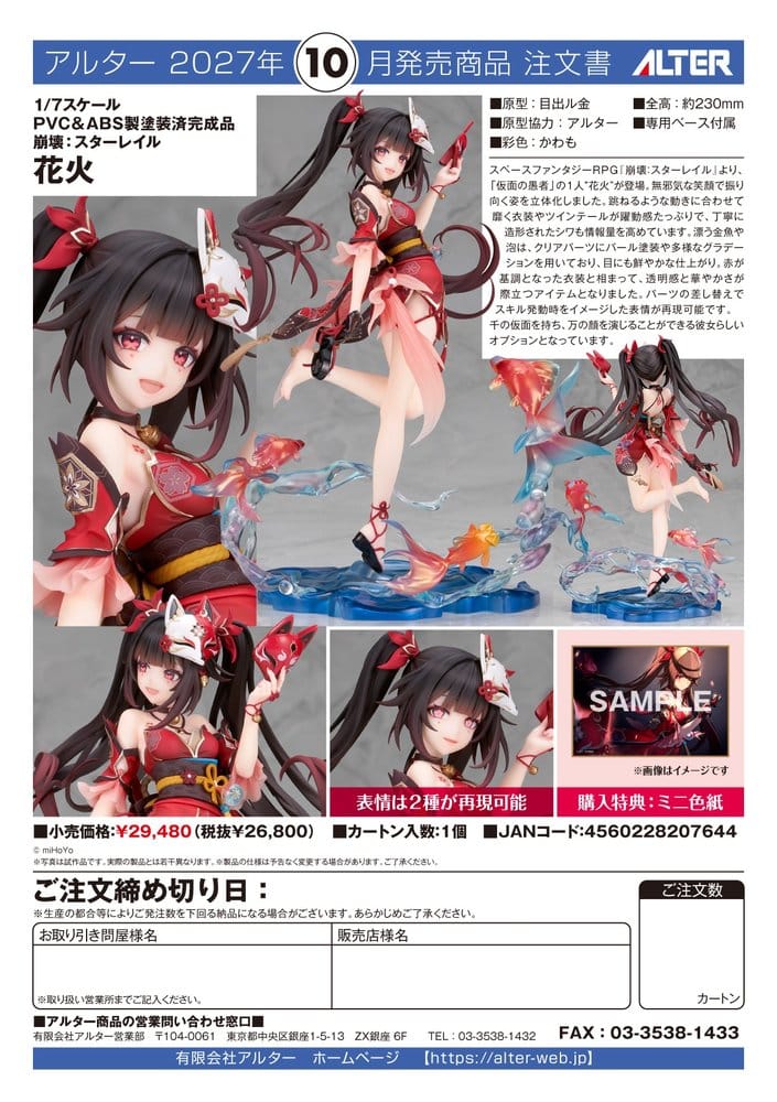 Honkai: Star Rail PVC Figur 1/7 Sparkle 23 cm Image 20