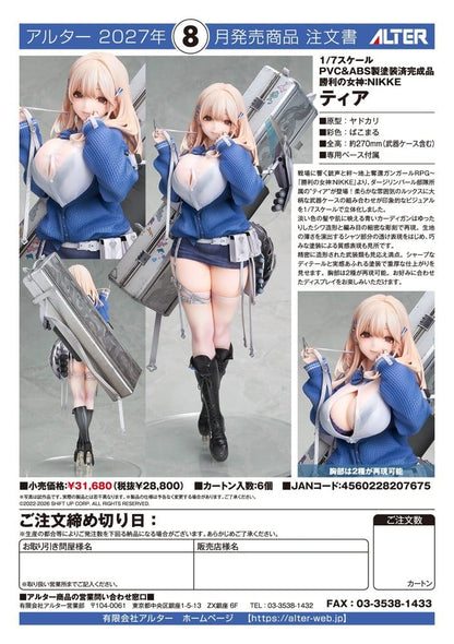 Goddess of Victory: Nikke PVC Figur 1/7 Tia 27 cm Image 11