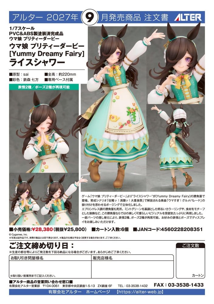 Umamusume: Pretty Derby PVC Figur 1/7 Rice Shower [Yummy Dreamy Fairy] 22 cm Image 18