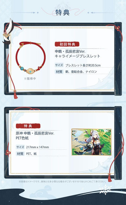 Genshin Impact PVC Statue 1/7 Shenhe Lonesome Transcendence Ver. 30 cm Image 22