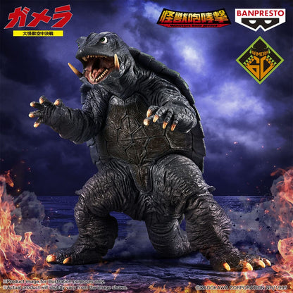 Gamera: Guardian Of The Universe PVC Statue Monsters Roar Attack Gamera (1995) 13 cm Image 6