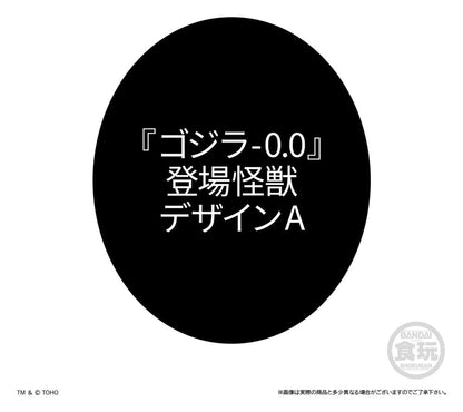 Godzilla Sofvidoll Minifiguren Wave 2 Blind Box 5 cm Display (10) Image 9