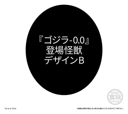 Godzilla Sofvidoll Minifiguren Wave 2 Blind Box 5 cm Display (10) Image 10