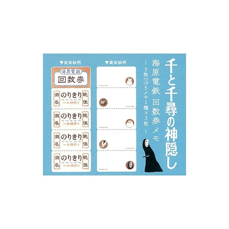 Chihiros Reise ins Zauberland Notiz-Zettel Train Ticket Image 2