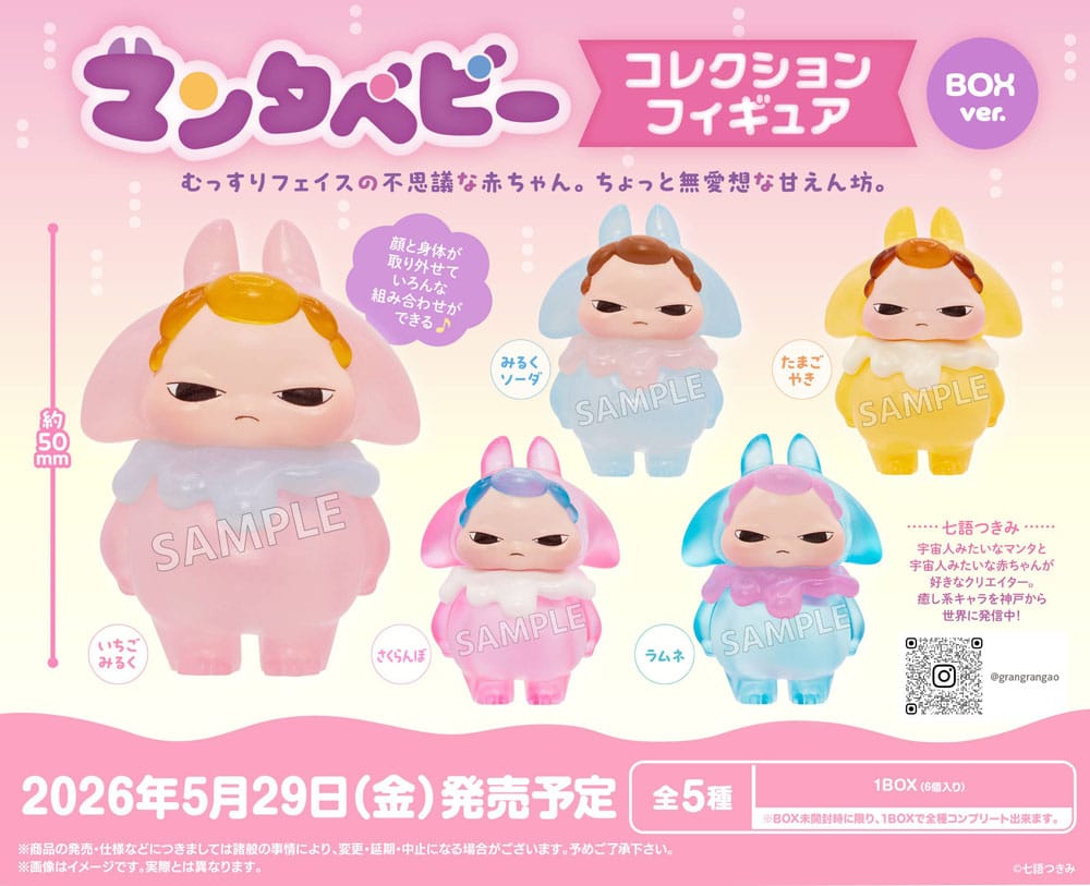 Manta Baby Blind Box Mini Figuren Box Ver. 5 cm Sortiment (6) Image 3