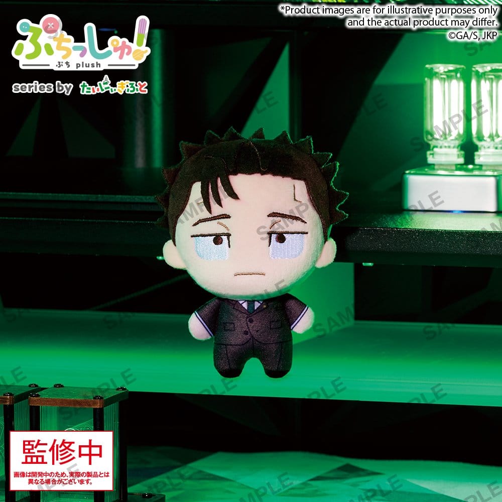Jujutsu Kaisen Puchish! Plüschfigur Vol. 3 Hiromi Higuruma 12 cm Image