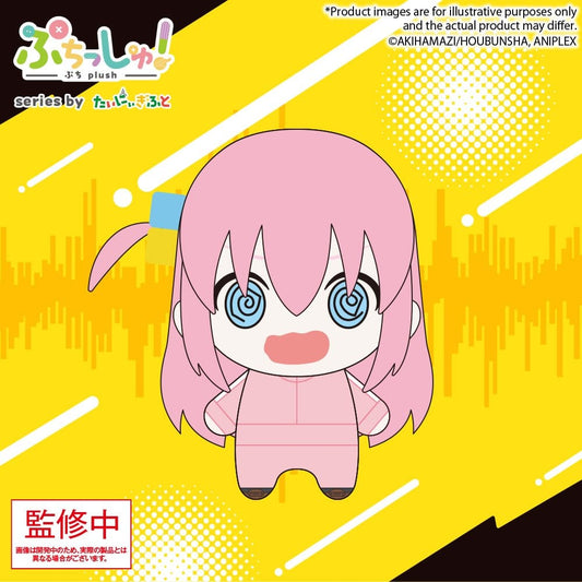 Bocchi the Rock! Puchish! Plüschfigur Hitori Gotoh Vol. 2 12 cm Image 1