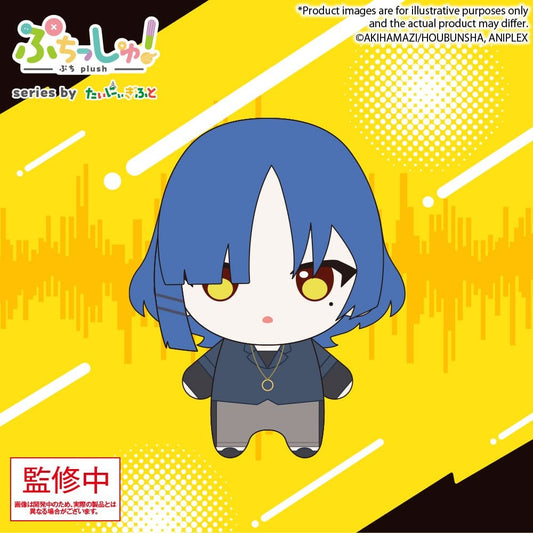 Bocchi the Rock! Puchish! Plüschfigur Ryo Yamada Vol. 2 12 cm Image 1