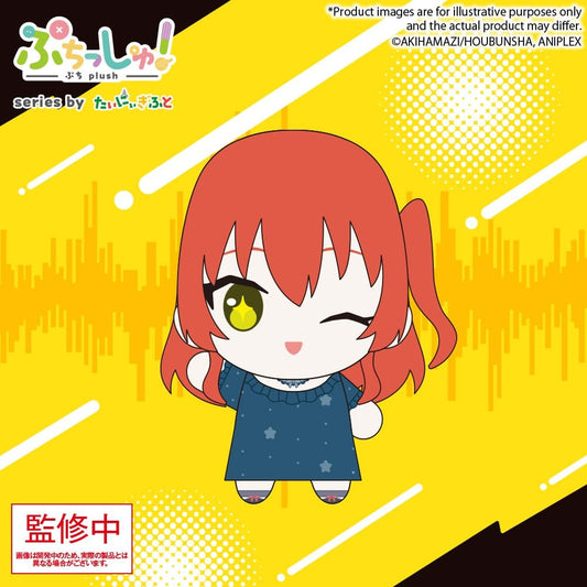 Bocchi the Rock! Puchish! Plüschfigur Ikuyo Kita Vol. 2 12 cm Image 1